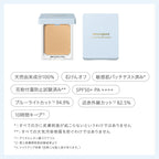 naturaglace 輕盈柔滑粉底 Airy Smooth Powder Foundation SPF50+ PA++++