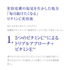 [2023年底新包裝] TAKAMI 維他命C+E 精華液 30mL