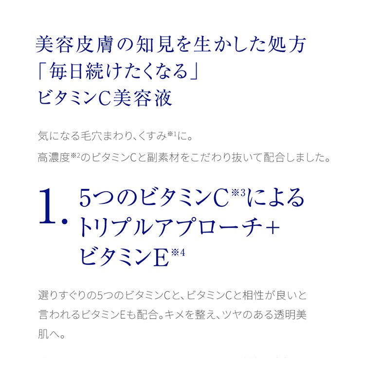 [2023年底新包裝] TAKAMI 維他命C+E 精華液 30mL