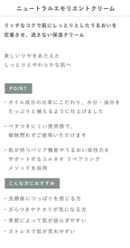 OSAJI 中性保濕霜 Neutral Emollient Cream 40g