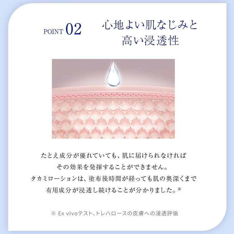 Takami 化妝水 (I/II) Elasticity Treatment Lotion 100mL