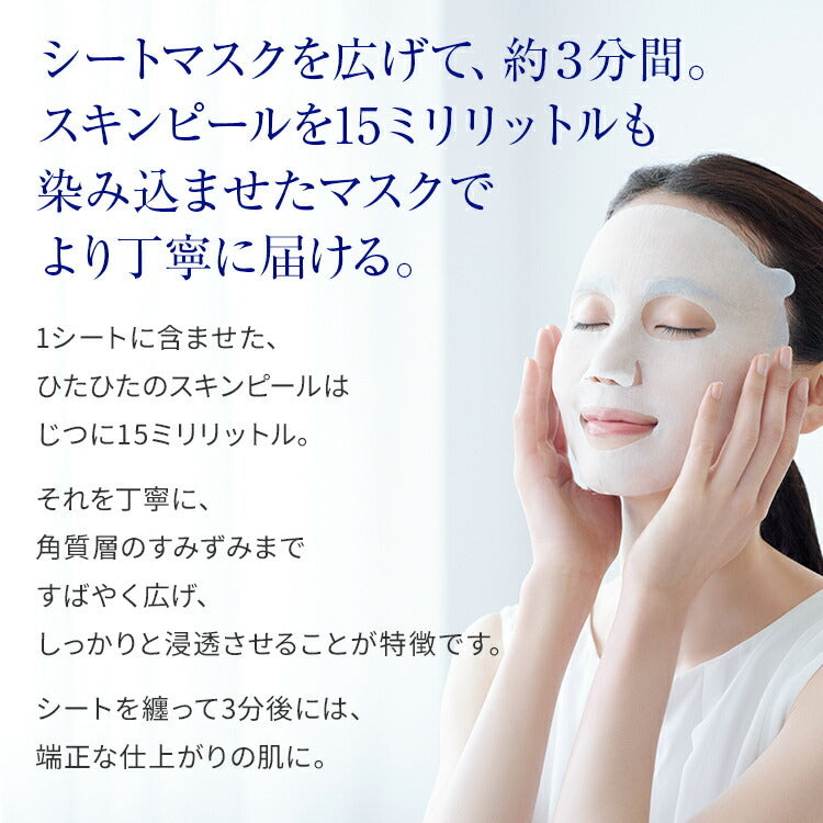 Takami 角質美容煥膚面膜 4片 Skin Peel Mask