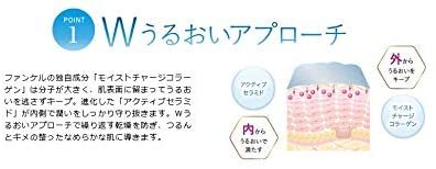FANCL 水活補濕肌底液 30mL (I/II) Moist Refine Lotion