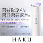 [2023年新升級版] HAKU 美白精華液 Melano Focus EV 45g