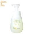 Mama & Kids 天然洗手液 300mL