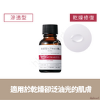 TUNEMAKERS 滲透型透明質酸原液（20mL／60mL）鎖水保濕