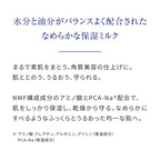 Takami 乳液  Takami Barrier Essential Milk 60mL