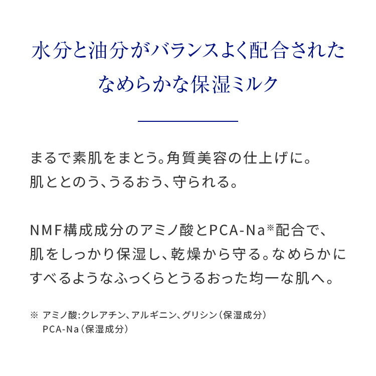 Takami 乳液  Takami Barrier Essential Milk 60mL