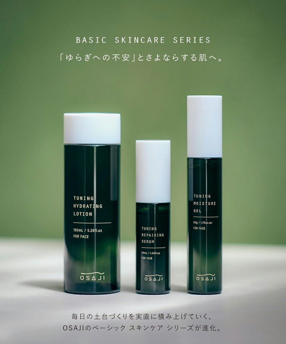 OSAJI 調理修復精華液 Tuning Repairing Serum 30mL