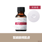 TUNEMAKERS 滲透型膠原蛋白 20mL Penetration Type Collagen
