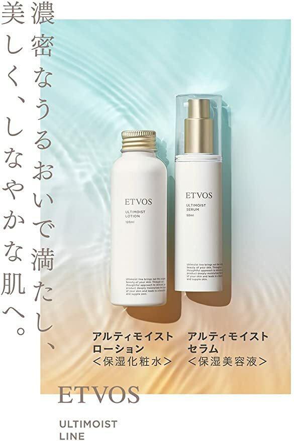 ETVOS Ultimoist 保濕液+保濕精華 【一套兩件】