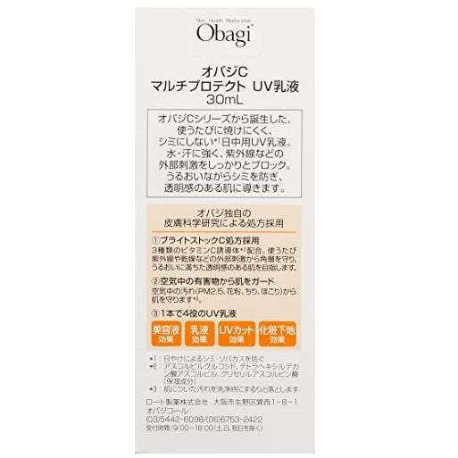 [停產] Obagi 多效防曬乳液 SPF50+ PA++++ 30mL