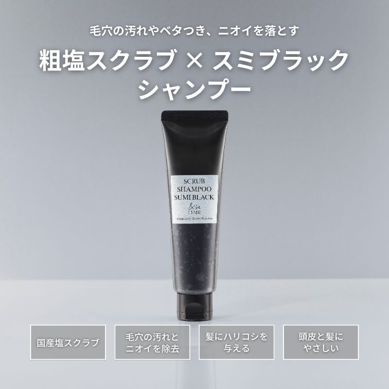 &be 碳黑磨砂洗髮露 Scrub Shampoo Sumi Black 150g