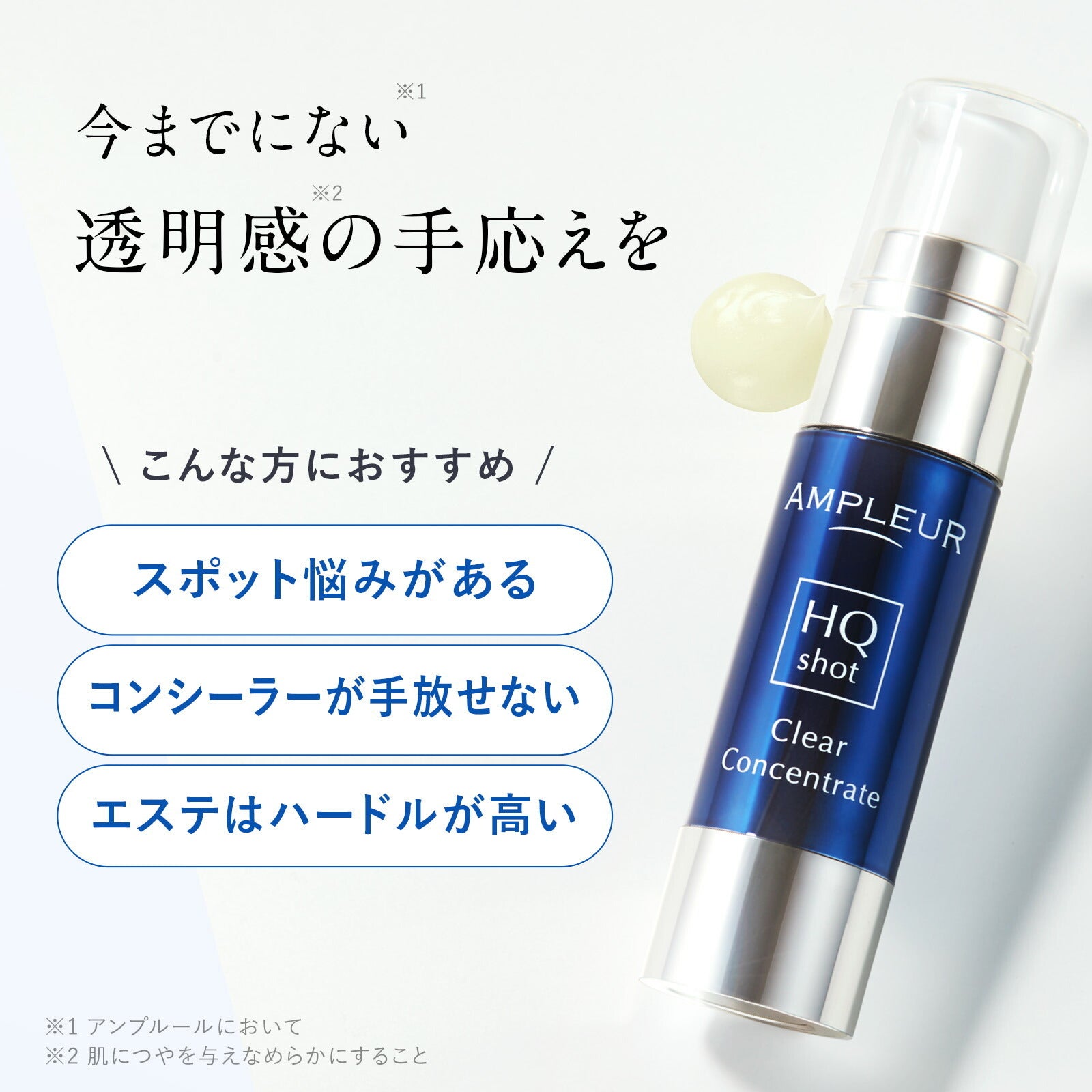 AMPLEUR 亮白集中淡斑精华Clear Concentrate HQ Shot｜香港｜3件包速递