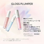 【限量】MAQuillage 豐盈亮澤唇蜜 Gloss Plumper 4.8g