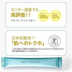 ORBIS Defencera 神經酰胺保濕口服劑 米潤美源素 1.5g x 30包
