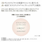 ETVOS Vital Superior 活力化妝水 120mL