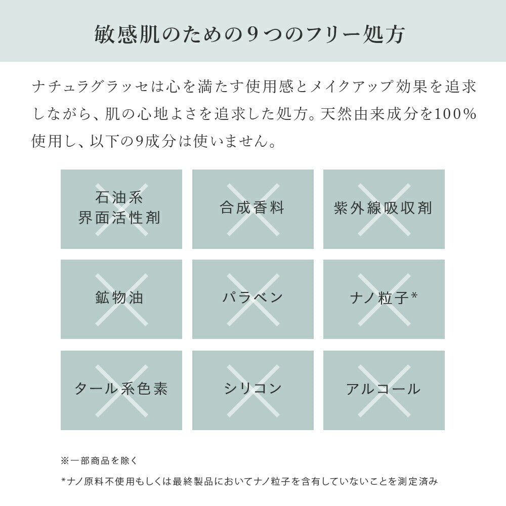 naturaglace 水潤透明唇膏  Moisture Rouge Sheer 5g