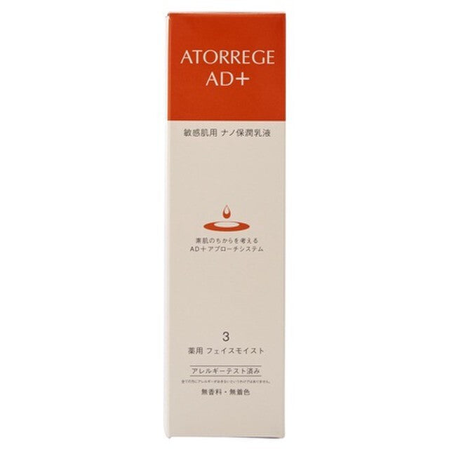 Atorrege AD+ (3) 藥用保濕乳液 Medicated Face Moist 80mL