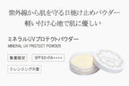 Rachel Wine UV 防曬粉 SPF50+ PA++++