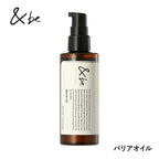 &be 全身護膚美容油 100mL Barrier Oil 新包裝升級配方