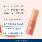 AMPLEUR VC 維他命C滴注精華 VC Drip 30mL