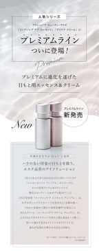 AXXZIA 禦顔晶采臻璨凝時眼精華 15mL
