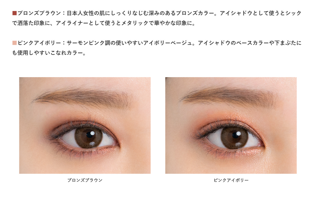 &be 眼線眼影兩用筆 Stick Eyeshadow