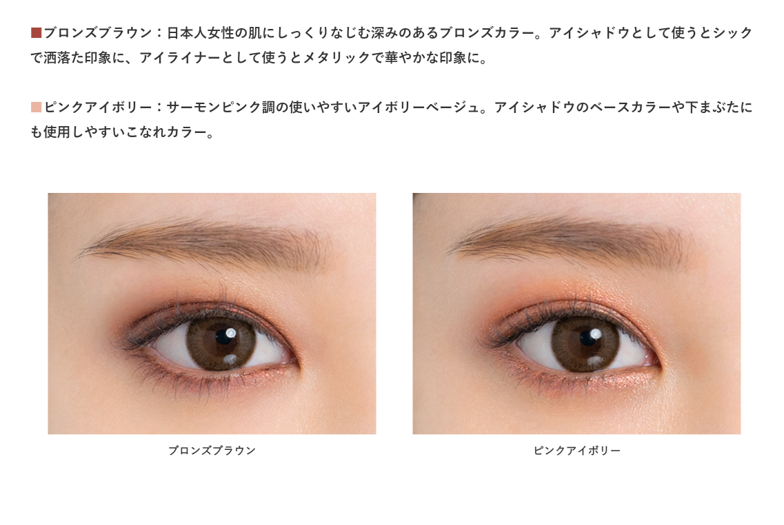 &be 眼線眼影兩用筆 Stick Eyeshadow