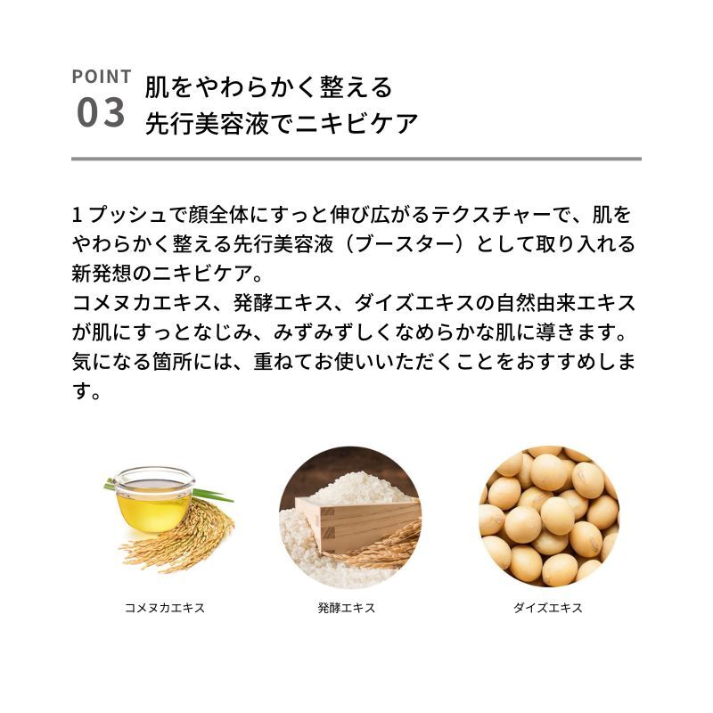 &be 藥用祛痘精華液 Medicated Acne Care Serum 30mL