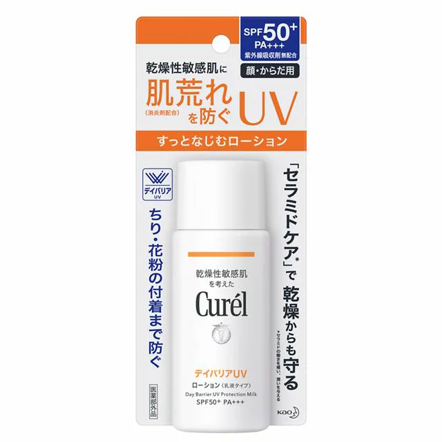 Curel 輕透清爽防曬身體乳液SPF50+ PA+++ 60mL