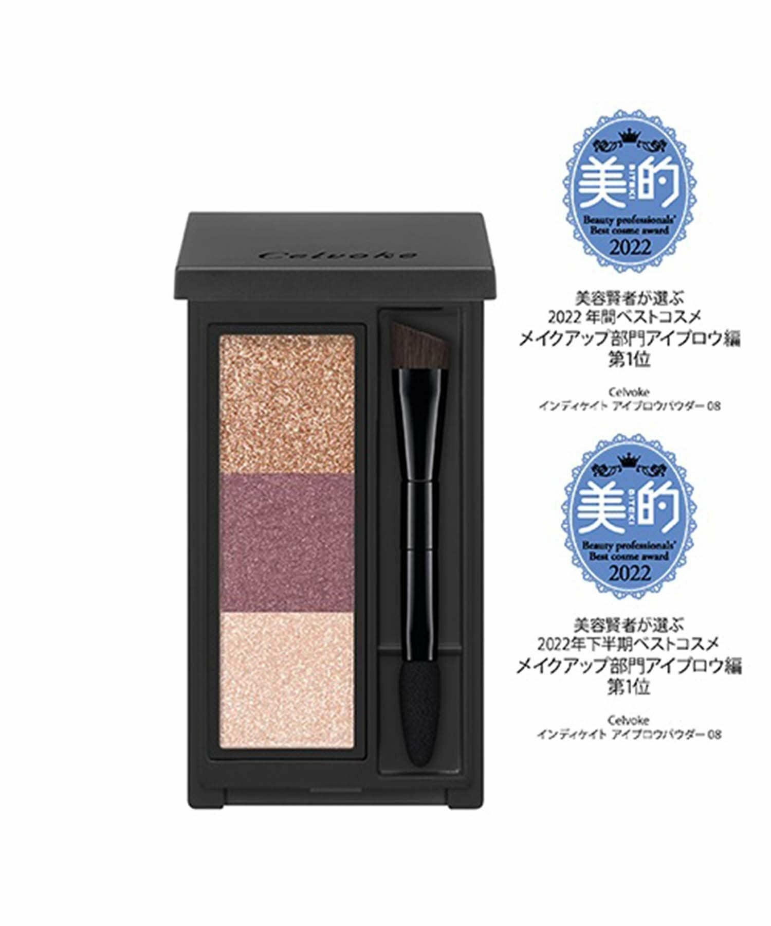 Celvoke 塑型眉粉 Eyebrow Powder 七色可選