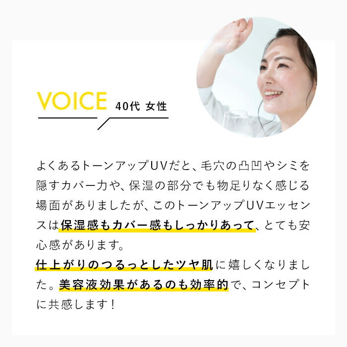 SKIO VC 提亮防曬精華 光澤肌珍珠 Tone Up UV Essence SPF50+ PA++++ 30g