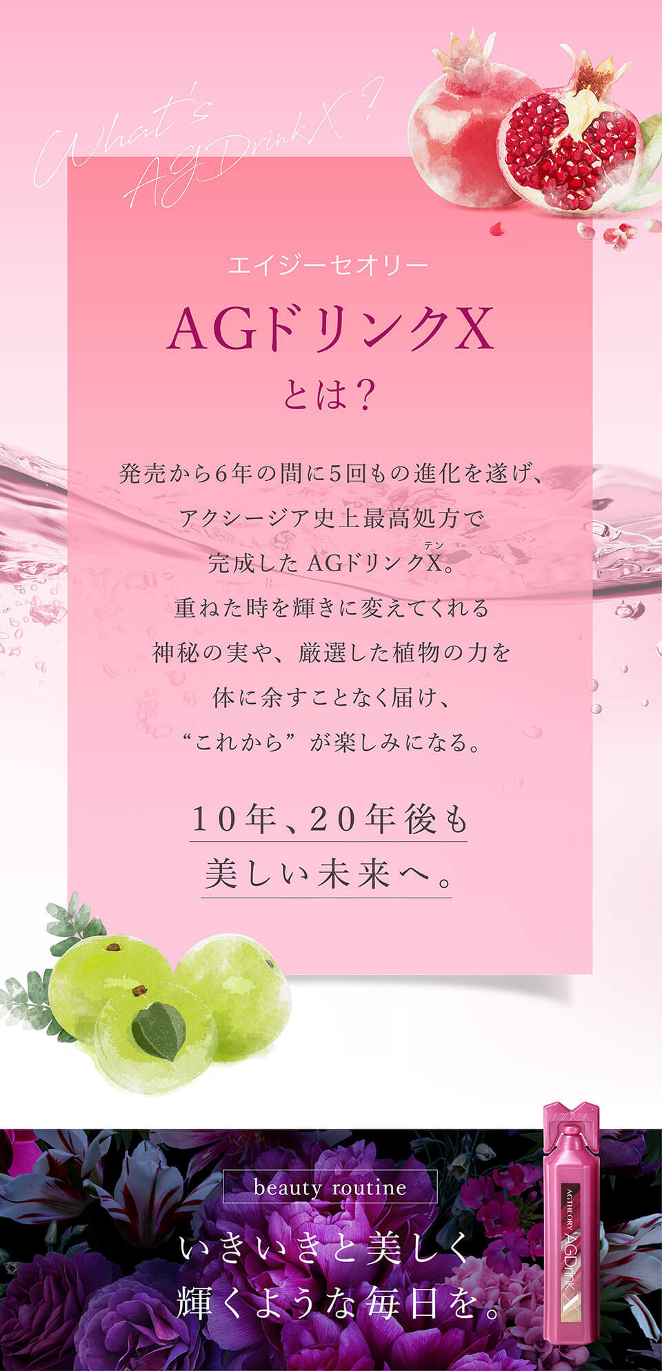 AXXZIA AG抗糖飲 25ml x 30份