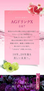 AXXZIA AG抗糖飲 25ml x 30份