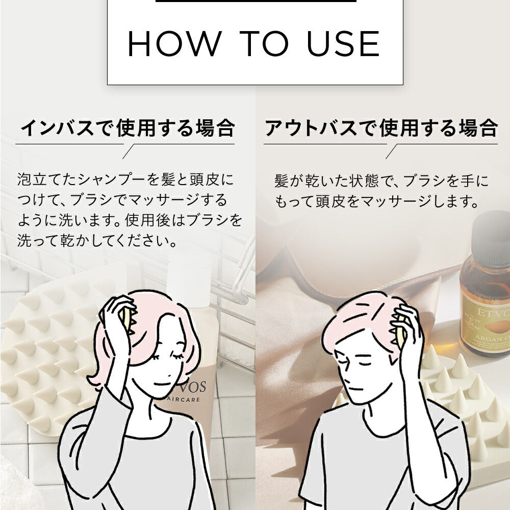 ETVOS 頭皮按摩刷 (基本/特硬款) Relaxing Massage Brush (Basic/Hard)