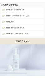 ETVOS 溫和豐盈潔面泡 150mL