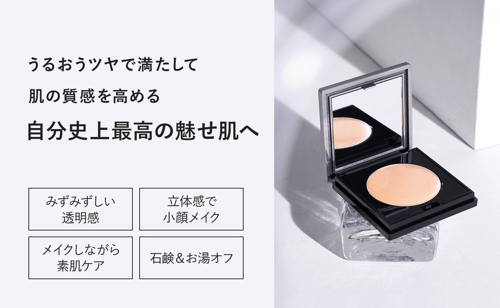 &be Glow Highlighter 光影霜