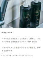 OSAJI 調理淨透洗手泡沫 Tuning Clearing Wash 300mL
