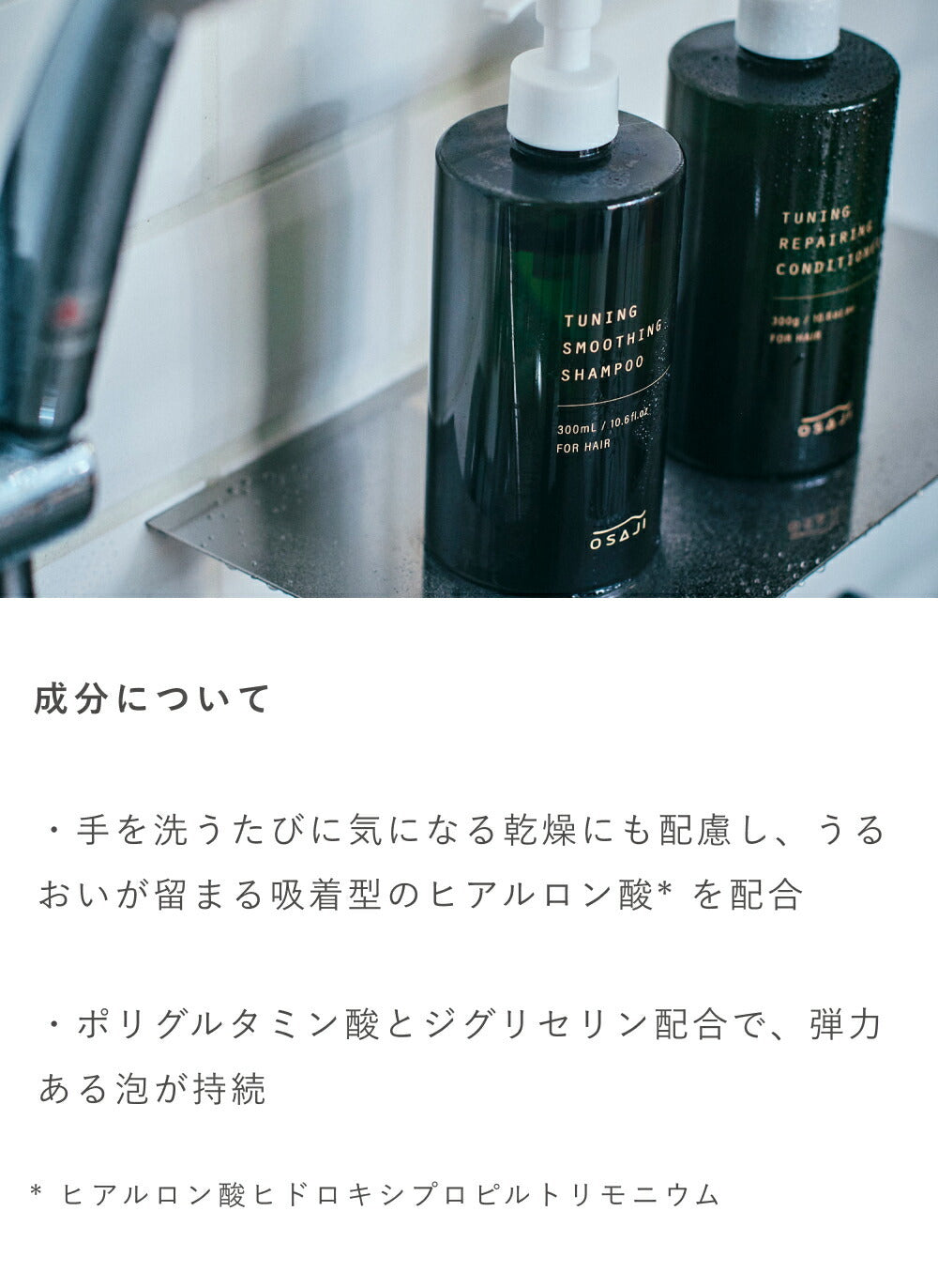 OSAJI 調理淨透洗手泡沫 Tuning Clearing Wash 300mL