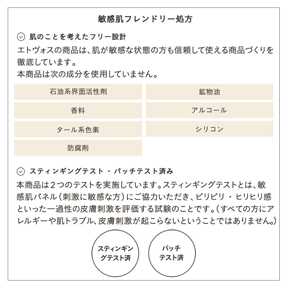 ETVOS 礦物柔光啞緻唇膏 Mineral Sheer Matte Rouge