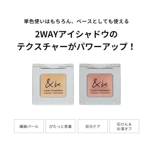 &be 柔霧奶油眼影 Cream Eyeshadow 2g