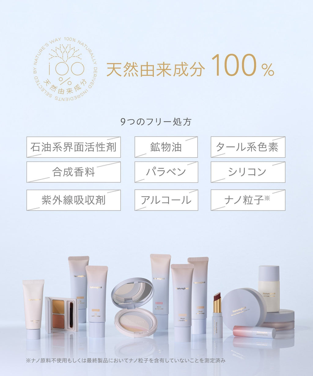 naturaglace 肌膚修護粉底N SPF50+ PA+++ SkinTreatment Foundation 30g