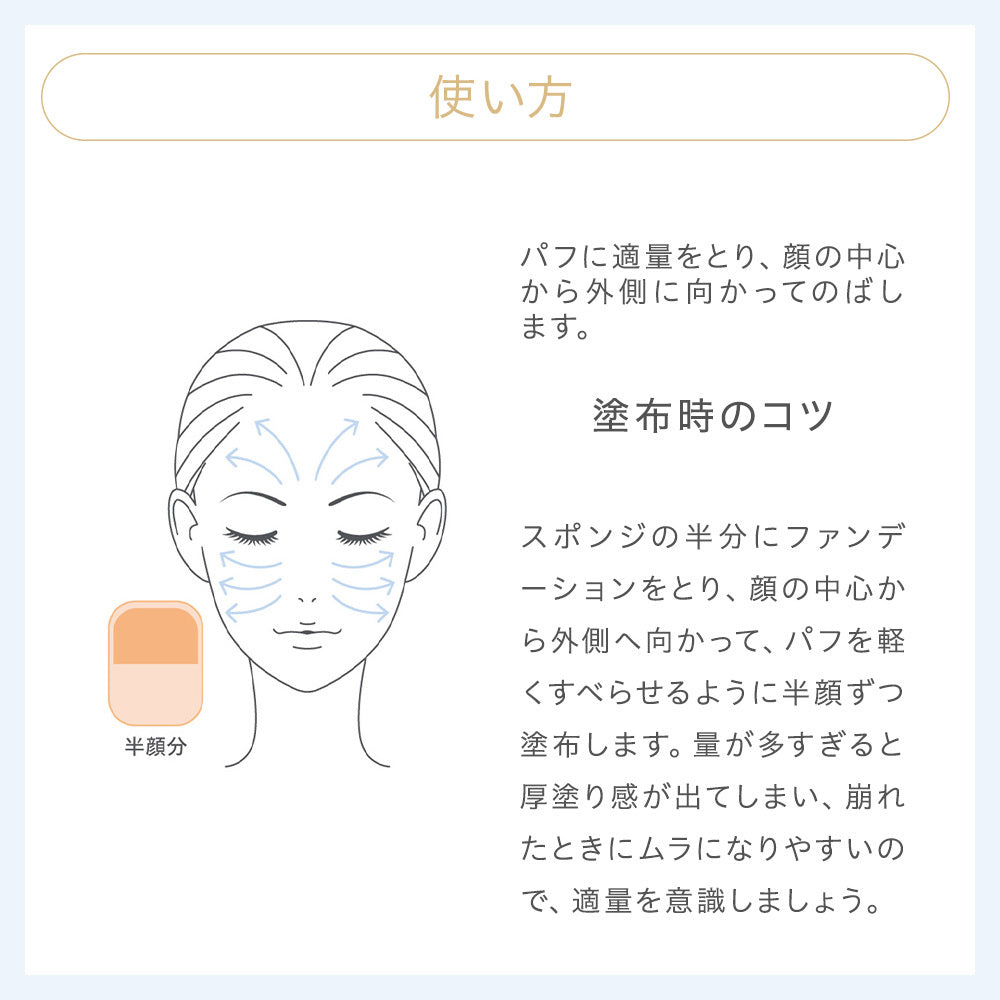 naturaglace 輕盈柔滑粉底 Airy Smooth Powder Foundation SPF50+ PA++++