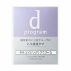 d program 藥用抗衰老霜 Vitalizing Cream 45g