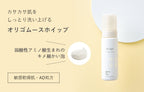 Mama & Kids Oligo 弱酸性慕絲泡沫 200mL