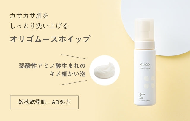 Mama & Kids Oligo 弱酸性慕絲泡沫 200mL