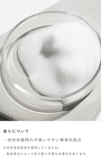 OSAJI 敏感肌潔面泡沫 Sensitive Skin Washing Foam 150mL
