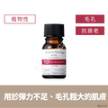 TUNEMAKERS 寡肽原液 10mL Oligopeptide-1