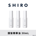 SHIRO 護髮精華油 Hair Oil 30mL